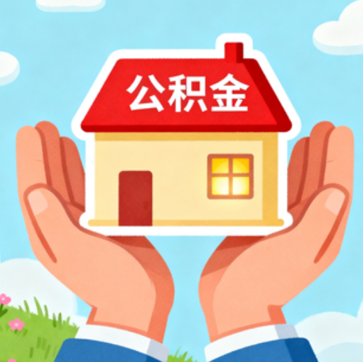 沧州提振住房消费！北京支持公积金付首付，拟开展“带押过户”